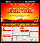 2023年宪法宣传周