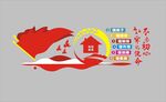 企业红色文化墙