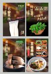 云南米线宣传