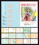 纪念册