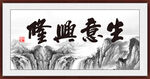 生意兴隆