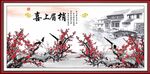 喜上眉梢