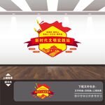 新时代文明实践中心