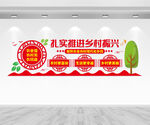 乡村振兴文化墙
