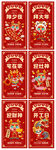 2024龙年新春海报