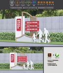 社会主义核心价值观