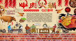 潮汕牛肉火锅