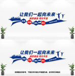 企业文化墙