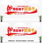党建奋斗文化墙