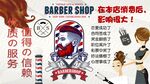 理发背景墙