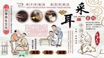采耳背景墙