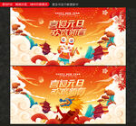 元旦