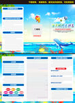 海洋环境保护法折页