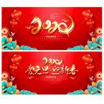 2024元旦晚会