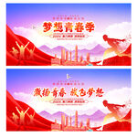 青春背景