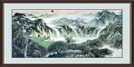 聚宝盆山水画 