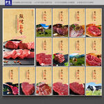 牛肉