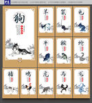 十二生肖