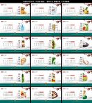 学校园企业食堂餐厅文化展板标语