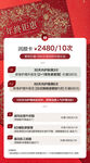 美业年终钜惠