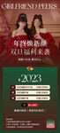 美业圣诞节