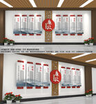 中国风廉政文化墙