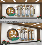 廉政文化墙