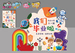 毕业开学美陈