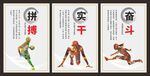 企业文化展板模板