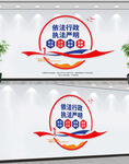 行政执法