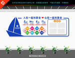 企业文化墙
