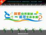 实验室文化墙
