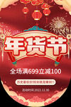 年货吊旗