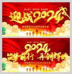 喜庆大气2024年会晚会舞台