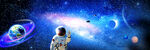 浩瀚星空宇宙