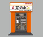 茄焖鱼门头设计