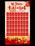 红包墙