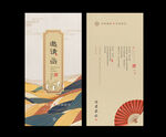 中国风邀请函