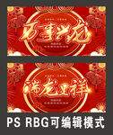 新年
