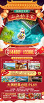 新年海南三亚新年旅游海报