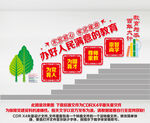 学校楼道文化墙