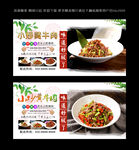 小炒黄牛肉