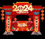 龙年门头