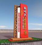 新时代文明实践中心精神堡垒导视