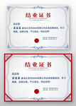 灰蓝色欧式公司学校结业证书模板
