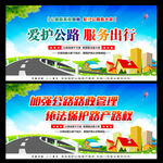 路政展板