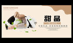 甜品