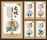 五禽戏