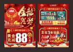 珠宝宣传单  