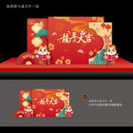 新年美陈